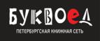 Скидки до 25% на книги! Библионочь на bookvoed.ru!
 - Кама